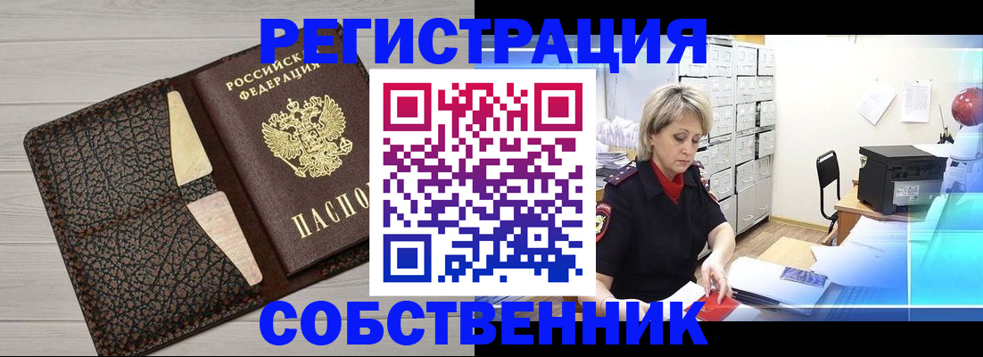 прописка иностранных граждан в Дигоре